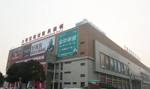 为什么消费者对 大明宫建材家居 工厂店 一见倾心
