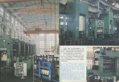 1988,中国济南