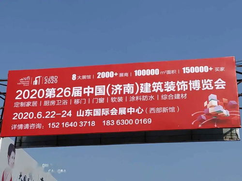 济南建博会线下广告全渠道发力,确保宣传效果