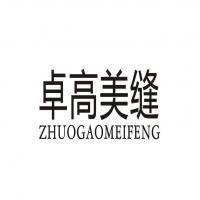 济南卓高建材