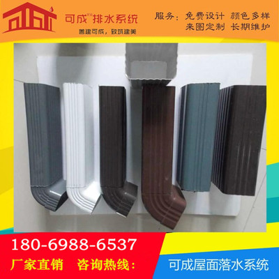 济南市市中区彩铝成品檐沟价格分析及杭州可成建材科技介绍